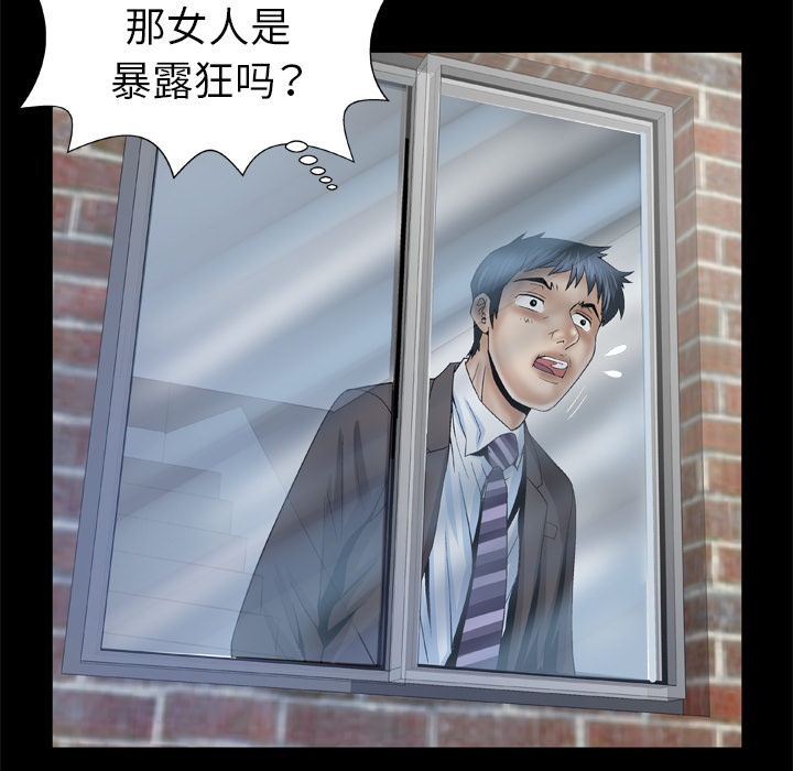 《妻子的情人》漫画最新章节妻子的情人-第 38 章免费下拉式在线观看章节第【37】张图片