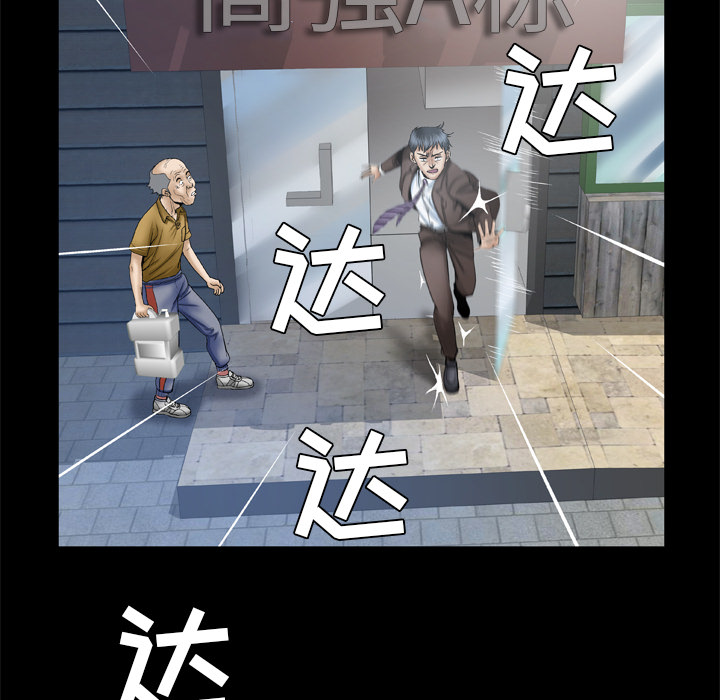 《妻子的情人》漫画最新章节妻子的情人-第 38 章免费下拉式在线观看章节第【52】张图片