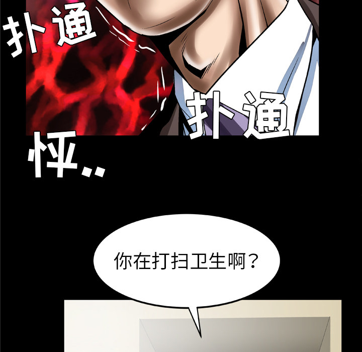 《妻子的情人》漫画最新章节妻子的情人-第 38 章免费下拉式在线观看章节第【47】张图片