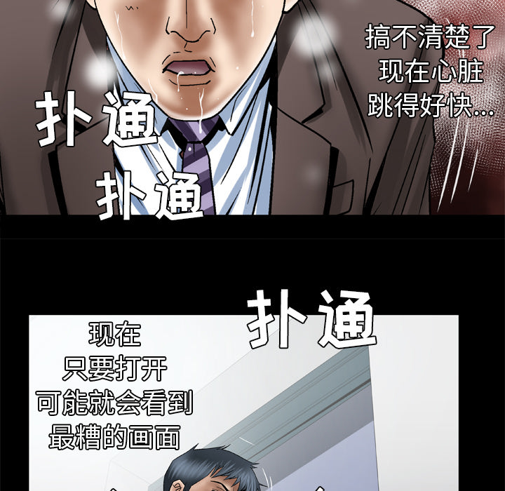 《妻子的情人》漫画最新章节妻子的情人-第 38 章免费下拉式在线观看章节第【62】张图片