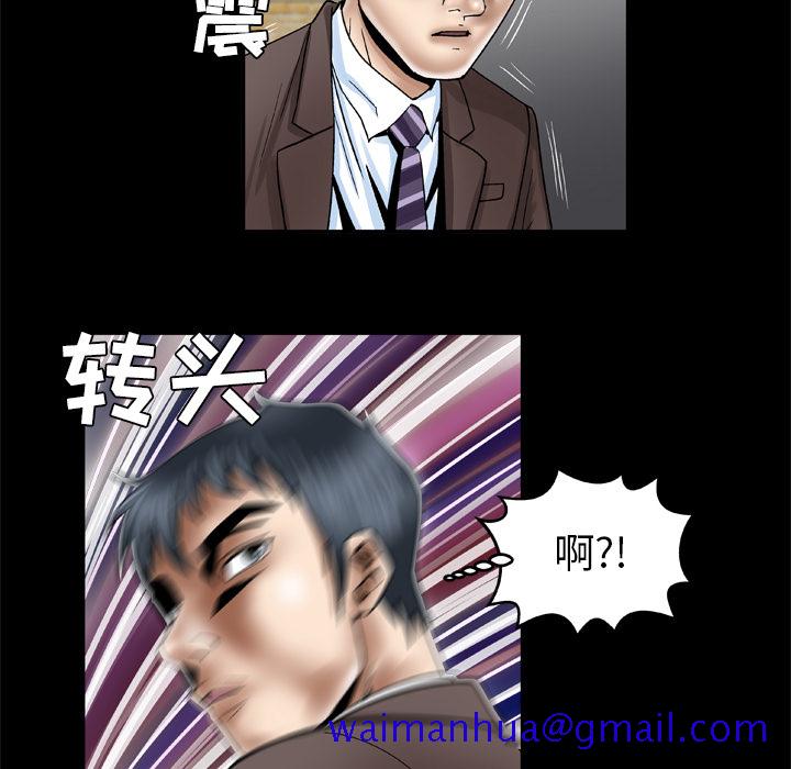 《妻子的情人》漫画最新章节妻子的情人-第 38 章免费下拉式在线观看章节第【41】张图片