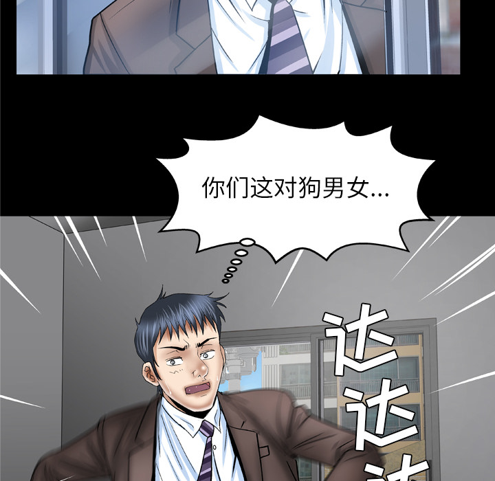 《妻子的情人》漫画最新章节妻子的情人-第 38 章免费下拉式在线观看章节第【50】张图片