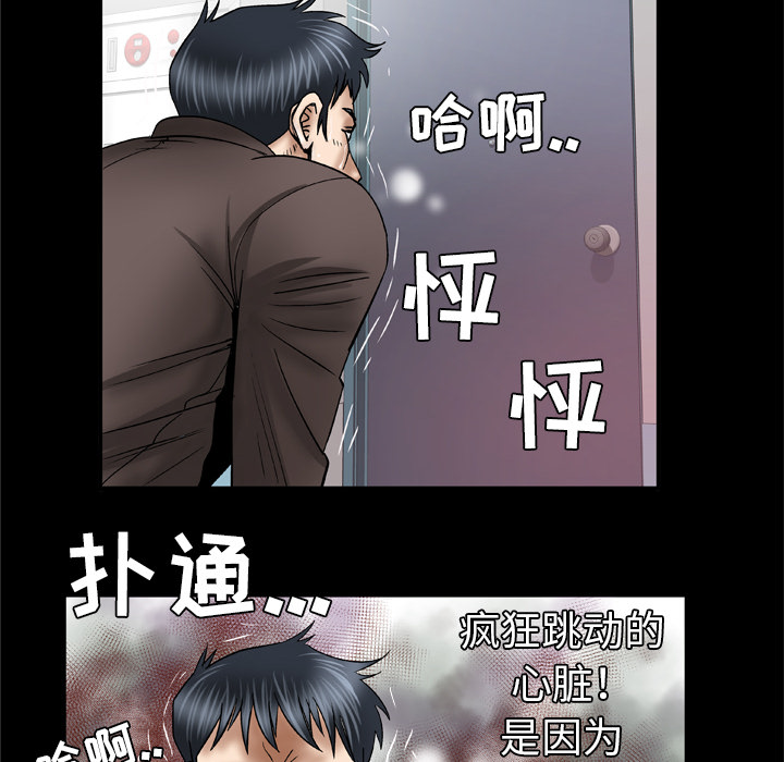 《妻子的情人》漫画最新章节妻子的情人-第 38 章免费下拉式在线观看章节第【60】张图片