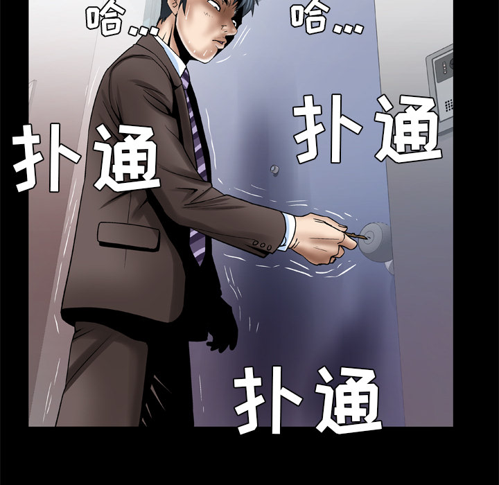 《妻子的情人》漫画最新章节妻子的情人-第 38 章免费下拉式在线观看章节第【63】张图片