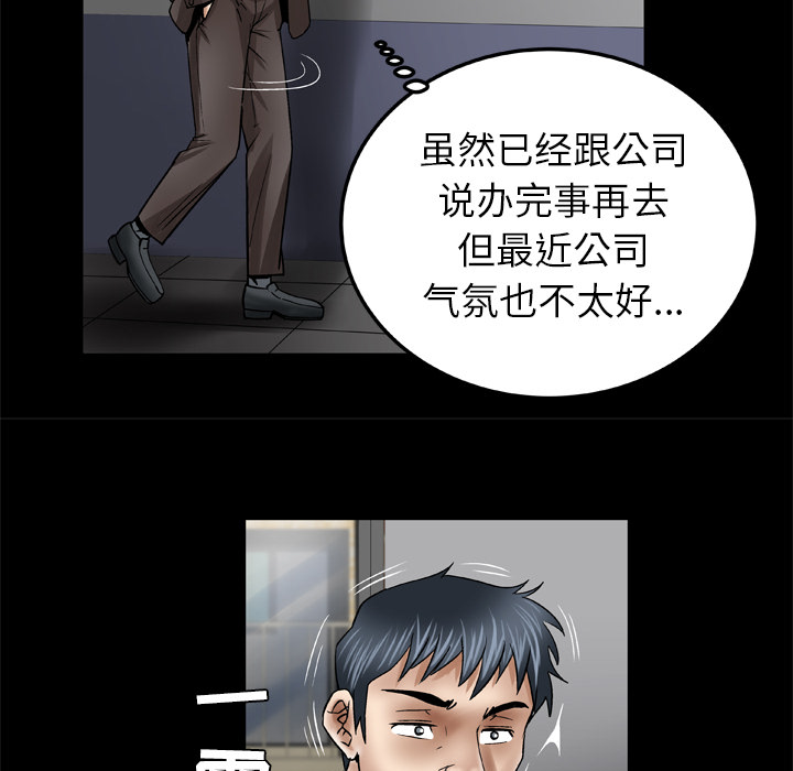 《妻子的情人》漫画最新章节妻子的情人-第 38 章免费下拉式在线观看章节第【40】张图片