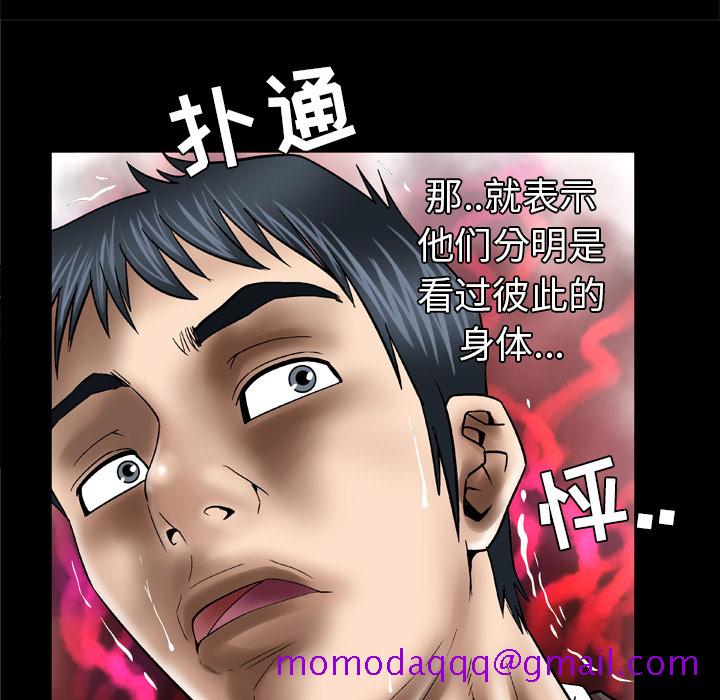 《妻子的情人》漫画最新章节妻子的情人-第 38 章免费下拉式在线观看章节第【46】张图片