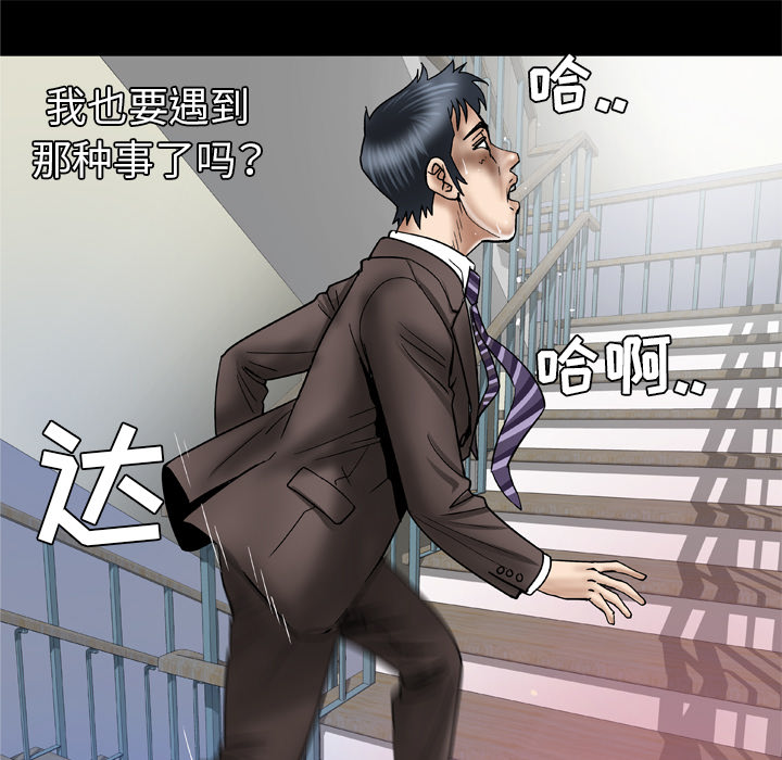 《妻子的情人》漫画最新章节妻子的情人-第 38 章免费下拉式在线观看章节第【57】张图片