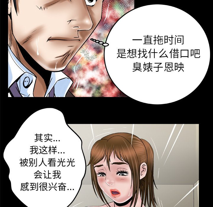 《妻子的情人》漫画最新章节妻子的情人-第 39 章免费下拉式在线观看章节第【20】张图片