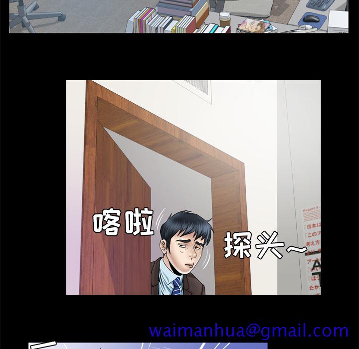 《妻子的情人》漫画最新章节妻子的情人-第 39 章免费下拉式在线观看章节第【44】张图片