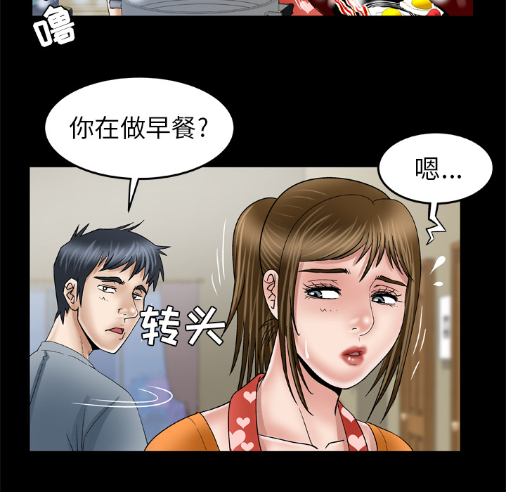 《妻子的情人》漫画最新章节妻子的情人-第 39 章免费下拉式在线观看章节第【33】张图片