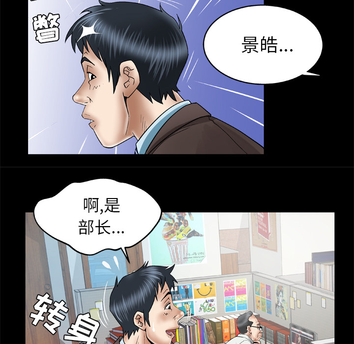 《妻子的情人》漫画最新章节妻子的情人-第 39 章免费下拉式在线观看章节第【45】张图片