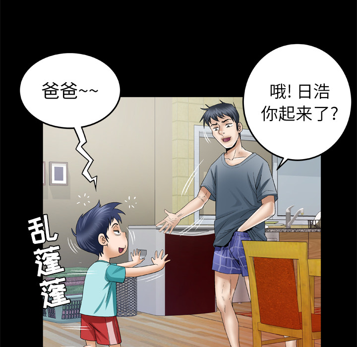 《妻子的情人》漫画最新章节妻子的情人-第 39 章免费下拉式在线观看章节第【34】张图片