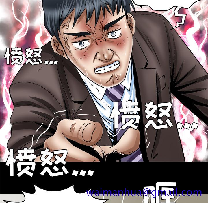 《妻子的情人》漫画最新章节妻子的情人-第 39 章免费下拉式在线观看章节第【9】张图片