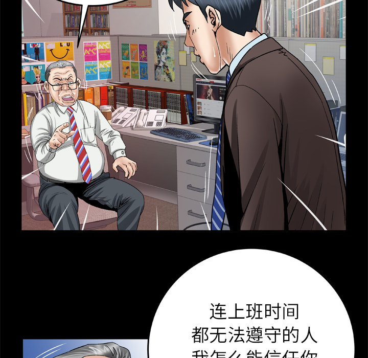 《妻子的情人》漫画最新章节妻子的情人-第 39 章免费下拉式在线观看章节第【47】张图片