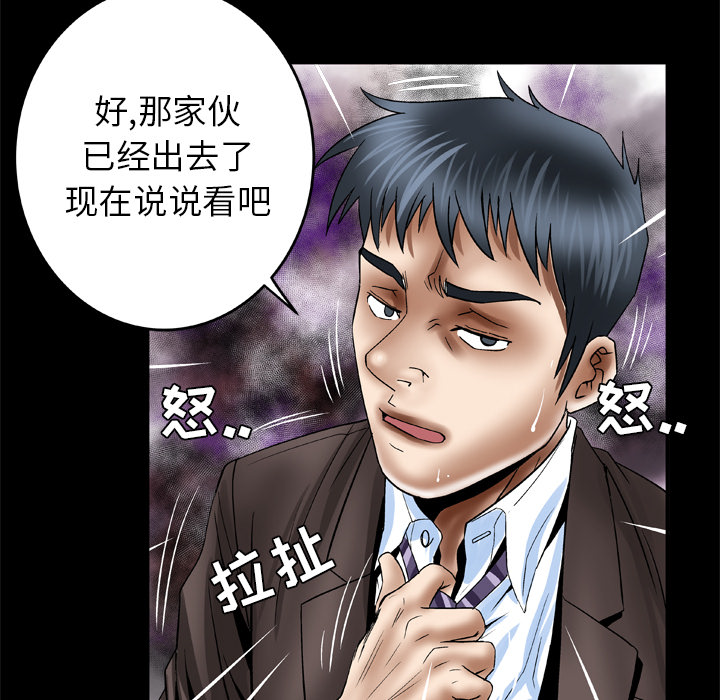 《妻子的情人》漫画最新章节妻子的情人-第 39 章免费下拉式在线观看章节第【17】张图片