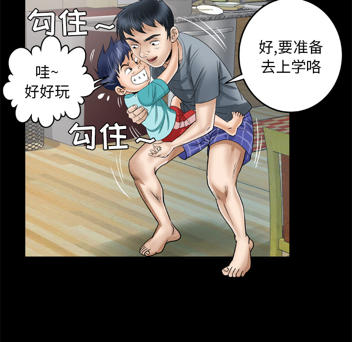 《妻子的情人》漫画最新章节妻子的情人-第 39 章免费下拉式在线观看章节第【38】张图片