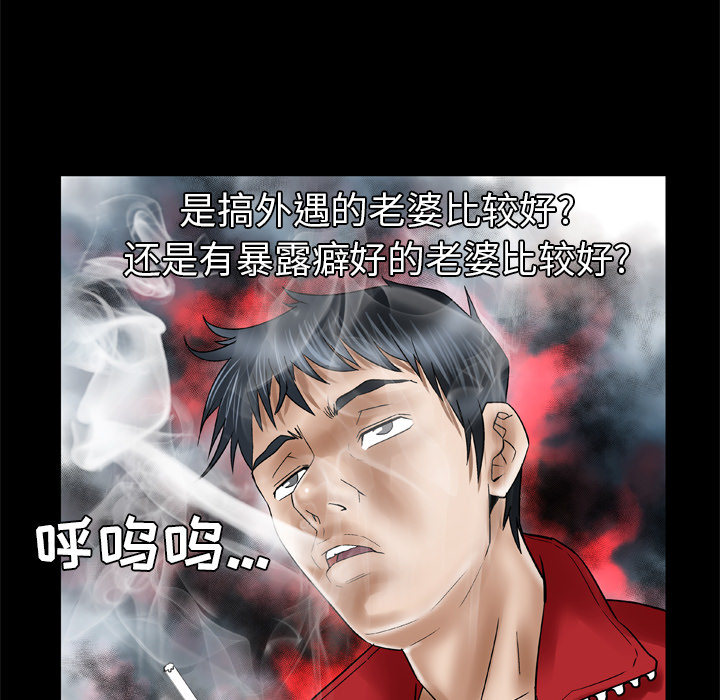 《妻子的情人》漫画最新章节妻子的情人-第 39 章免费下拉式在线观看章节第【28】张图片