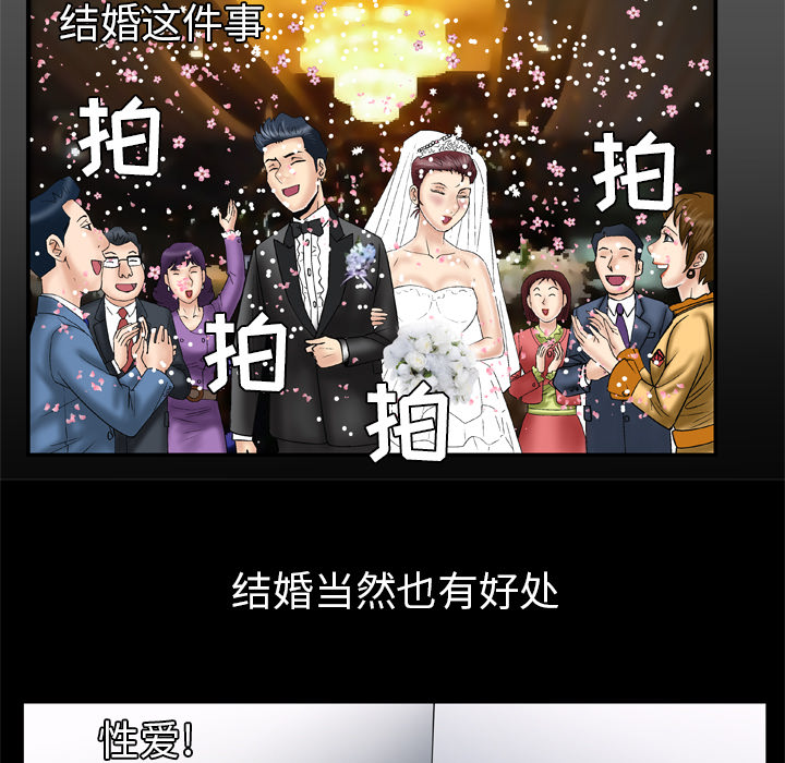 《妻子的情人》漫画最新章节妻子的情人-第 39 章免费下拉式在线观看章节第【6】张图片