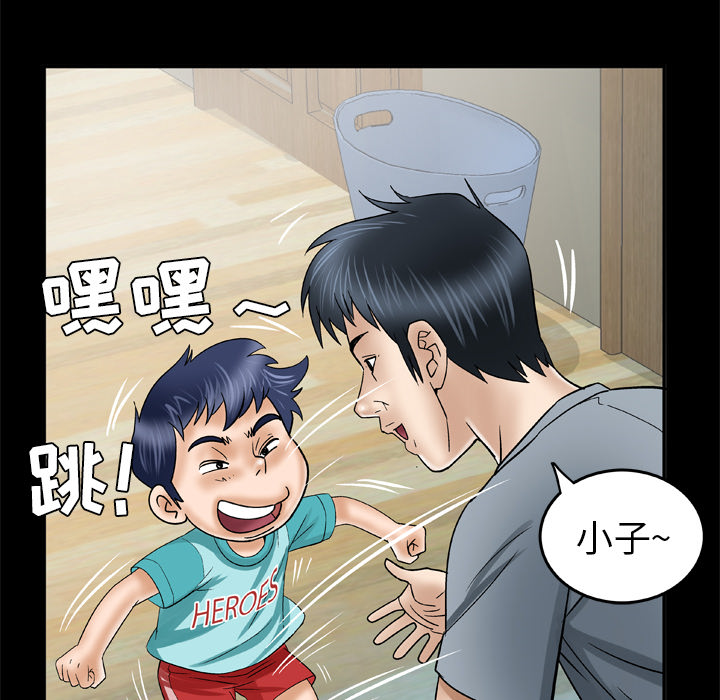 《妻子的情人》漫画最新章节妻子的情人-第 39 章免费下拉式在线观看章节第【39】张图片