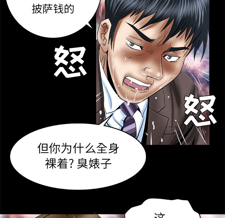 《妻子的情人》漫画最新章节妻子的情人-第 39 章免费下拉式在线观看章节第【13】张图片