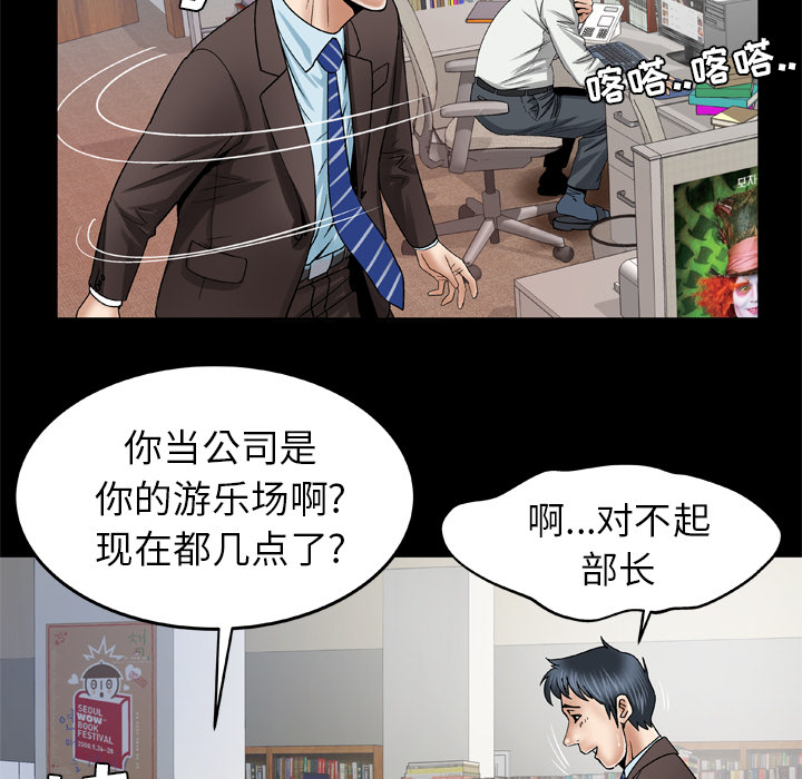 《妻子的情人》漫画最新章节妻子的情人-第 39 章免费下拉式在线观看章节第【46】张图片