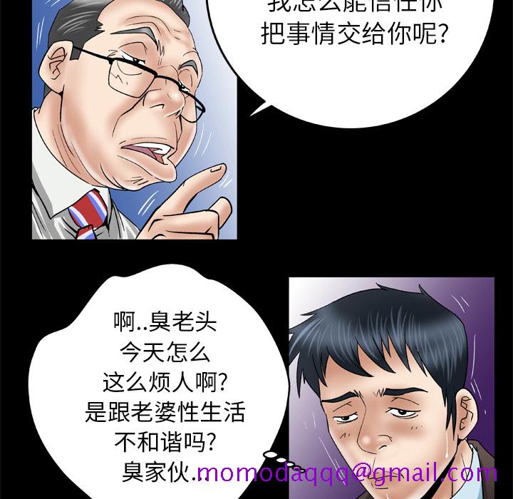 《妻子的情人》漫画最新章节妻子的情人-第 39 章免费下拉式在线观看章节第【48】张图片