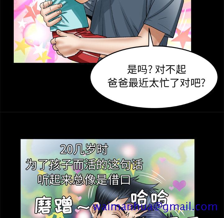 《妻子的情人》漫画最新章节妻子的情人-第 39 章免费下拉式在线观看章节第【37】张图片