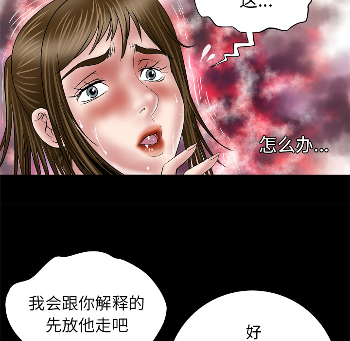 《妻子的情人》漫画最新章节妻子的情人-第 39 章免费下拉式在线观看章节第【14】张图片