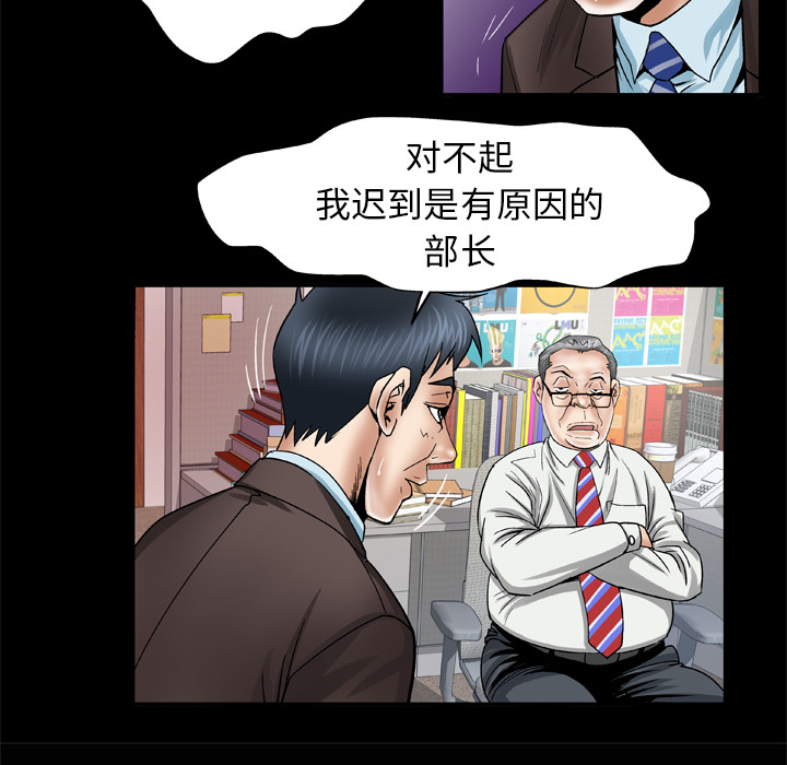 《妻子的情人》漫画最新章节妻子的情人-第 39 章免费下拉式在线观看章节第【49】张图片