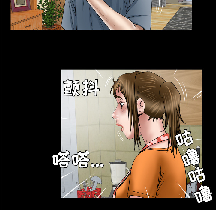 《妻子的情人》漫画最新章节妻子的情人-第 39 章免费下拉式在线观看章节第【32】张图片