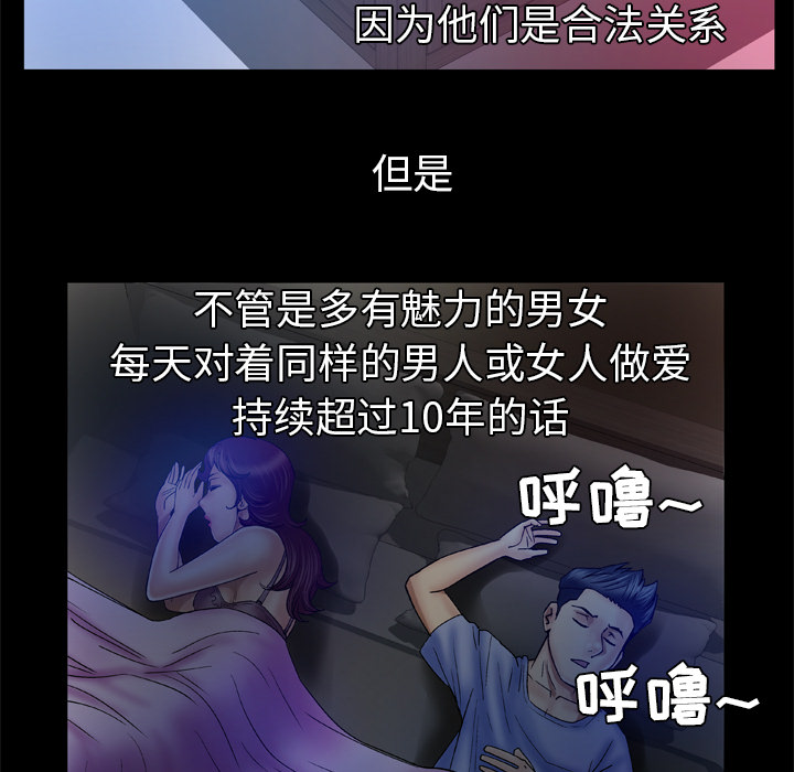 《妻子的情人》漫画最新章节妻子的情人-第 39 章免费下拉式在线观看章节第【8】张图片