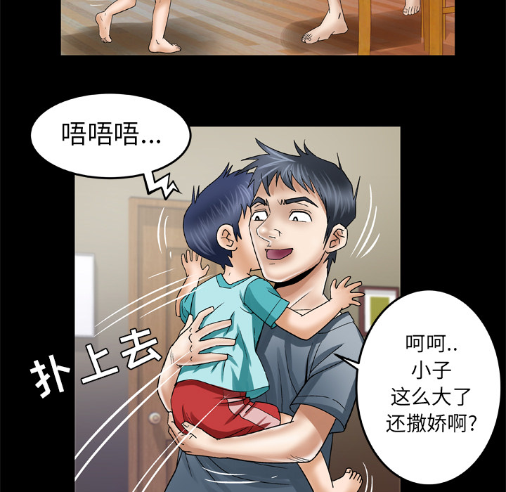 《妻子的情人》漫画最新章节妻子的情人-第 39 章免费下拉式在线观看章节第【35】张图片