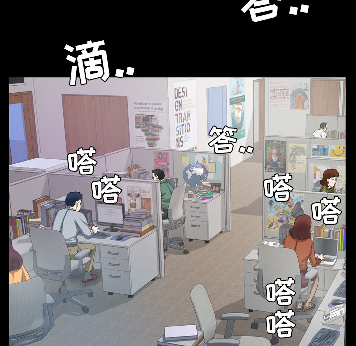 《妻子的情人》漫画最新章节妻子的情人-第 39 章免费下拉式在线观看章节第【43】张图片