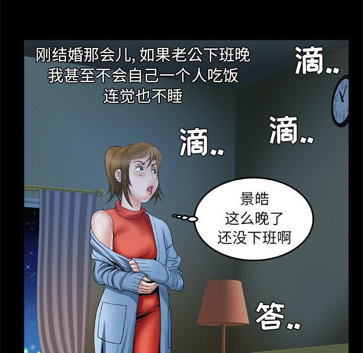 《妻子的情人》漫画最新章节妻子的情人-第 40 章免费下拉式在线观看章节第【36】张图片