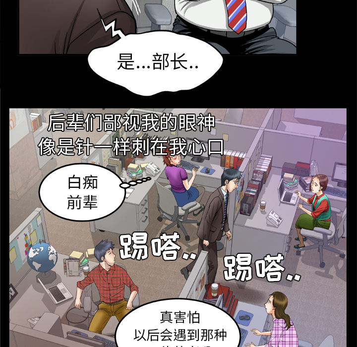 《妻子的情人》漫画最新章节妻子的情人-第 40 章免费下拉式在线观看章节第【22】张图片