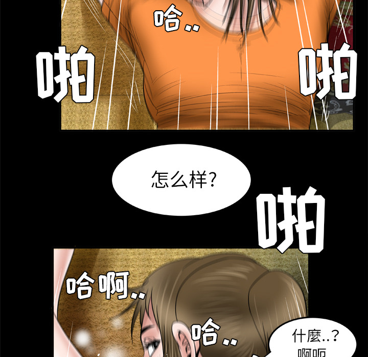 《妻子的情人》漫画最新章节妻子的情人-第 40 章免费下拉式在线观看章节第【10】张图片