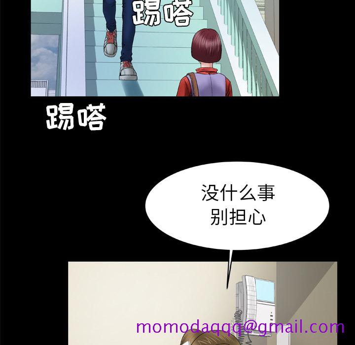 《妻子的情人》漫画最新章节妻子的情人-第 40 章免费下拉式在线观看章节第【25】张图片