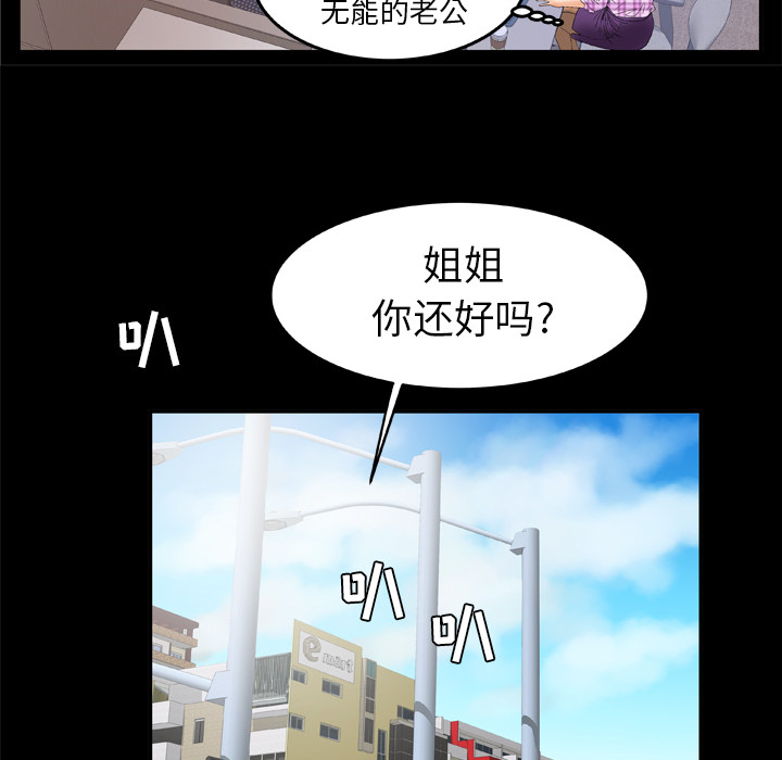 《妻子的情人》漫画最新章节妻子的情人-第 40 章免费下拉式在线观看章节第【23】张图片