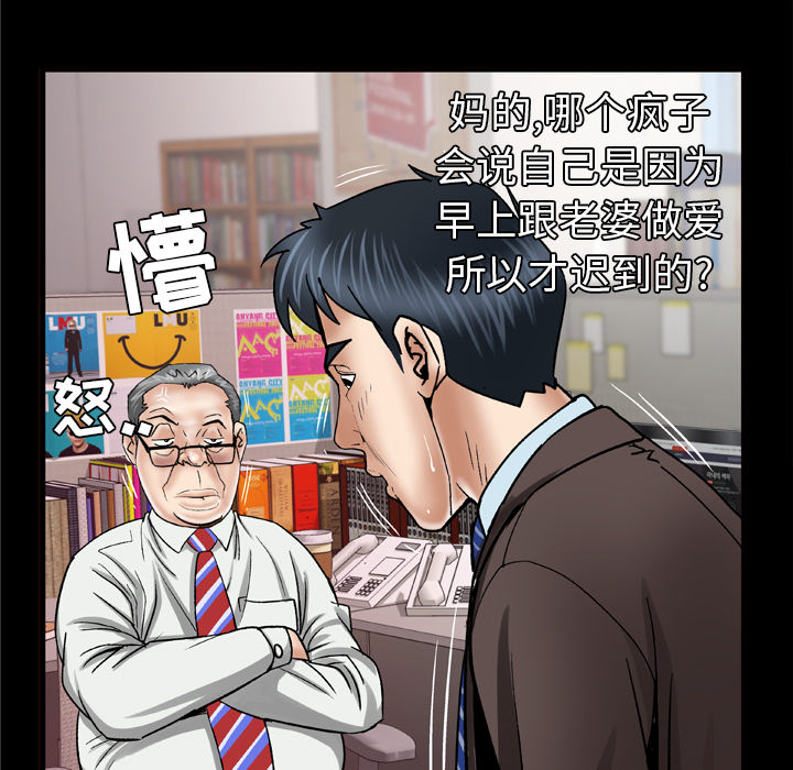 《妻子的情人》漫画最新章节妻子的情人-第 40 章免费下拉式在线观看章节第【18】张图片