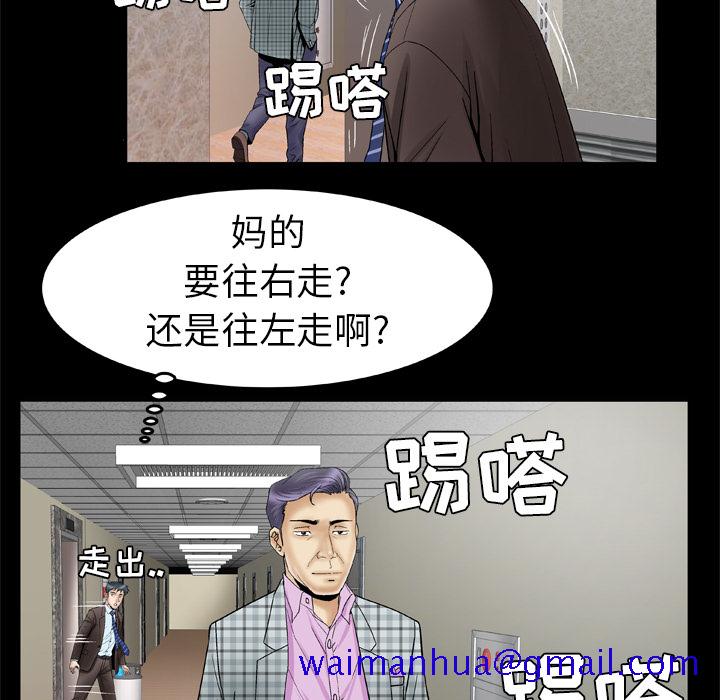 《妻子的情人》漫画最新章节妻子的情人-第 40 章免费下拉式在线观看章节第【60】张图片