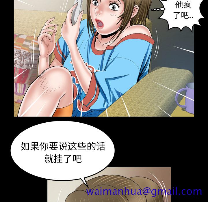 《妻子的情人》漫画最新章节妻子的情人-第 40 章免费下拉式在线观看章节第【30】张图片