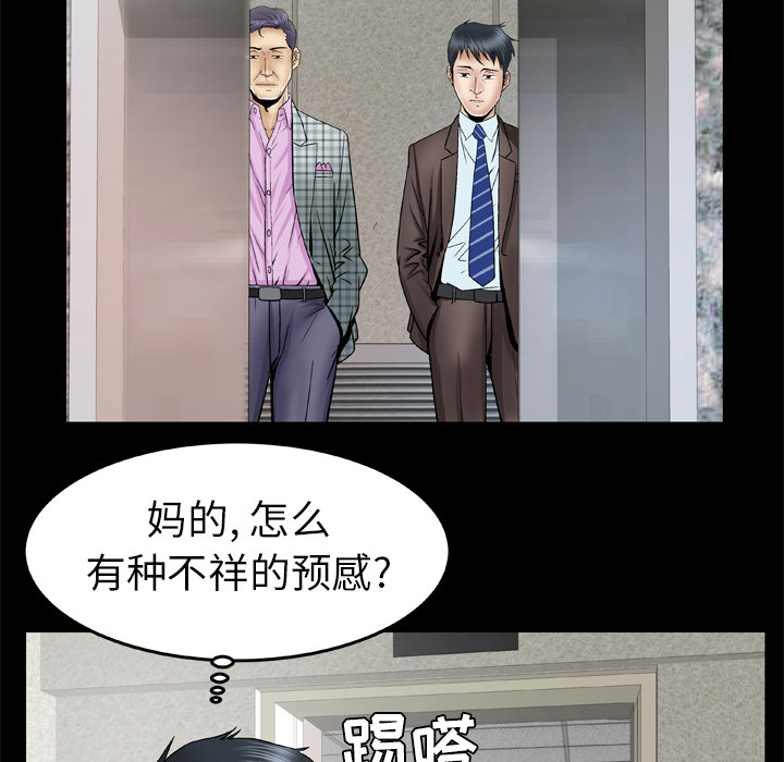 《妻子的情人》漫画最新章节妻子的情人-第 40 章免费下拉式在线观看章节第【57】张图片