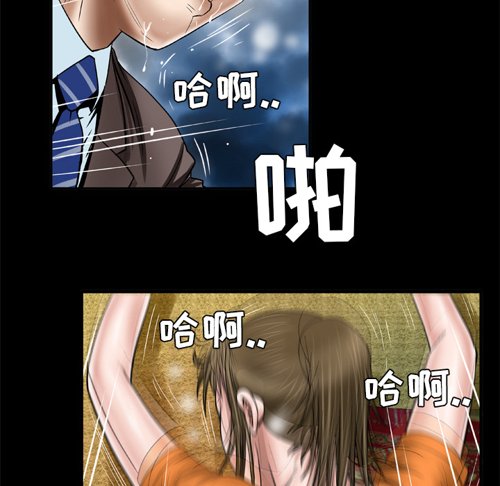 《妻子的情人》漫画最新章节妻子的情人-第 40 章免费下拉式在线观看章节第【9】张图片