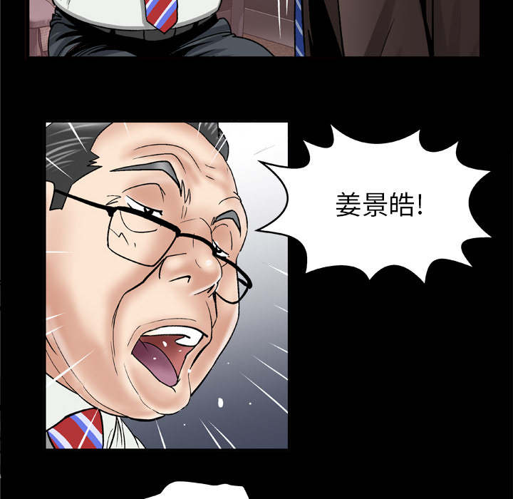 《妻子的情人》漫画最新章节妻子的情人-第 40 章免费下拉式在线观看章节第【19】张图片