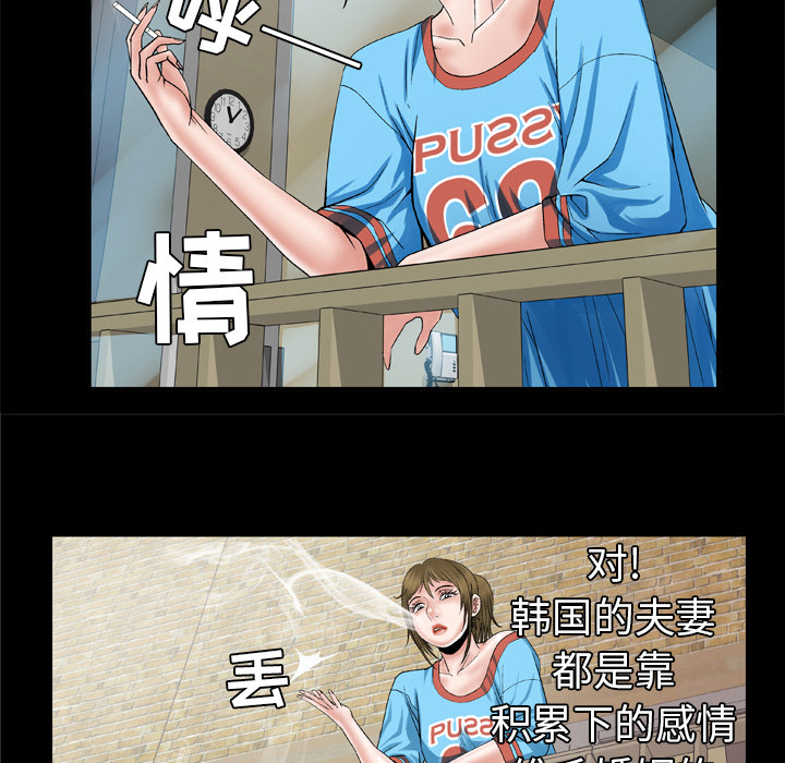 《妻子的情人》漫画最新章节妻子的情人-第 40 章免费下拉式在线观看章节第【39】张图片