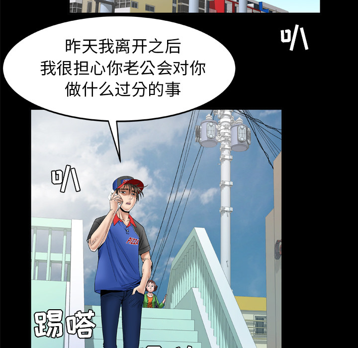 《妻子的情人》漫画最新章节妻子的情人-第 40 章免费下拉式在线观看章节第【24】张图片