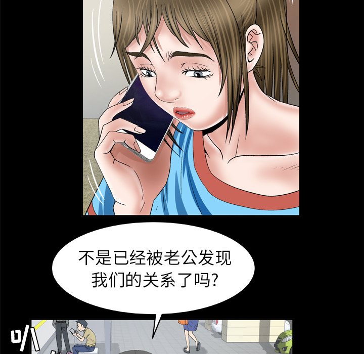 《妻子的情人》漫画最新章节妻子的情人-第 40 章免费下拉式在线观看章节第【31】张图片