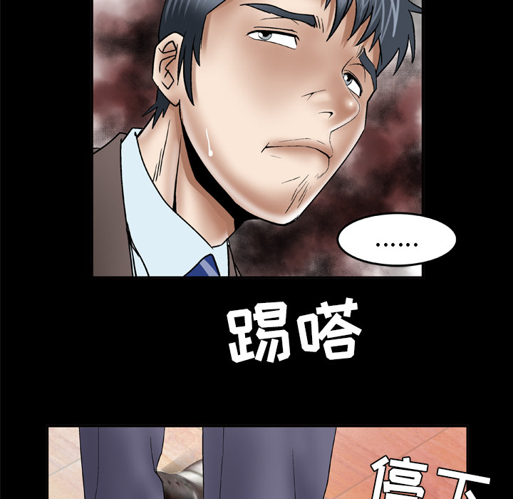 《妻子的情人》漫画最新章节妻子的情人-第 40 章免费下拉式在线观看章节第【64】张图片