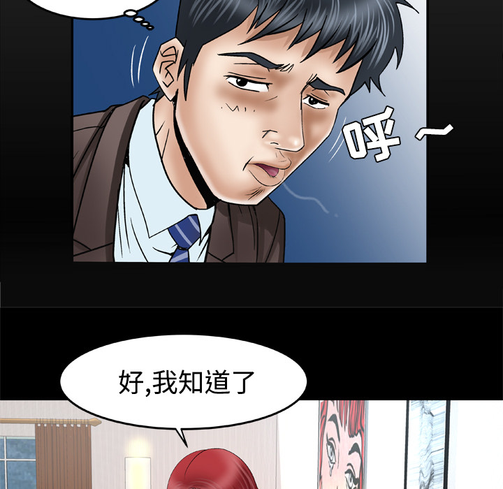 《妻子的情人》漫画最新章节妻子的情人-第 41 章免费下拉式在线观看章节第【6】张图片