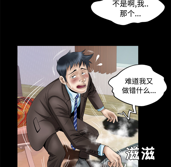 《妻子的情人》漫画最新章节妻子的情人-第 41 章免费下拉式在线观看章节第【18】张图片